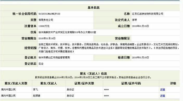 江苏亿洁净生物科技有限公司经营模式属于传销