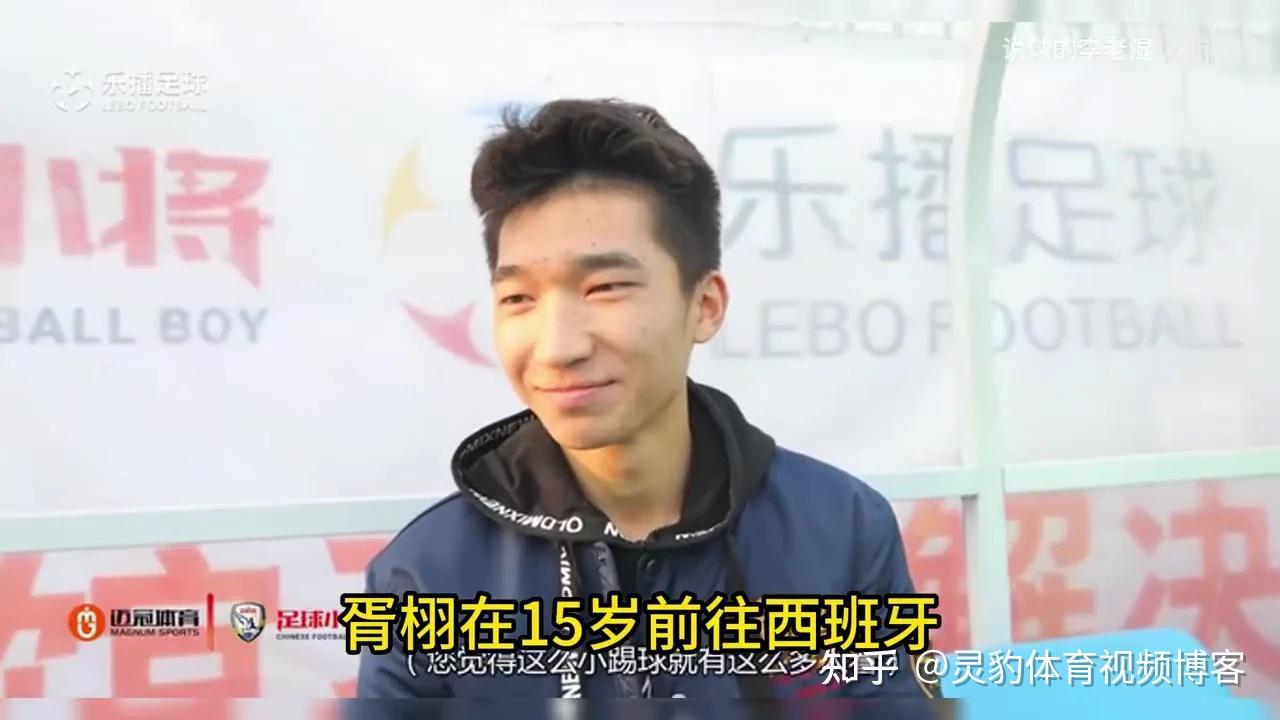 深度-对比两位留洋前辈！刘凯源未来能踢上西甲吗 - 知乎