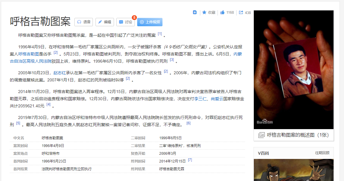 无独有偶,这样的事情在2013年的重庆再度上演,同样的冤案,不同的是
