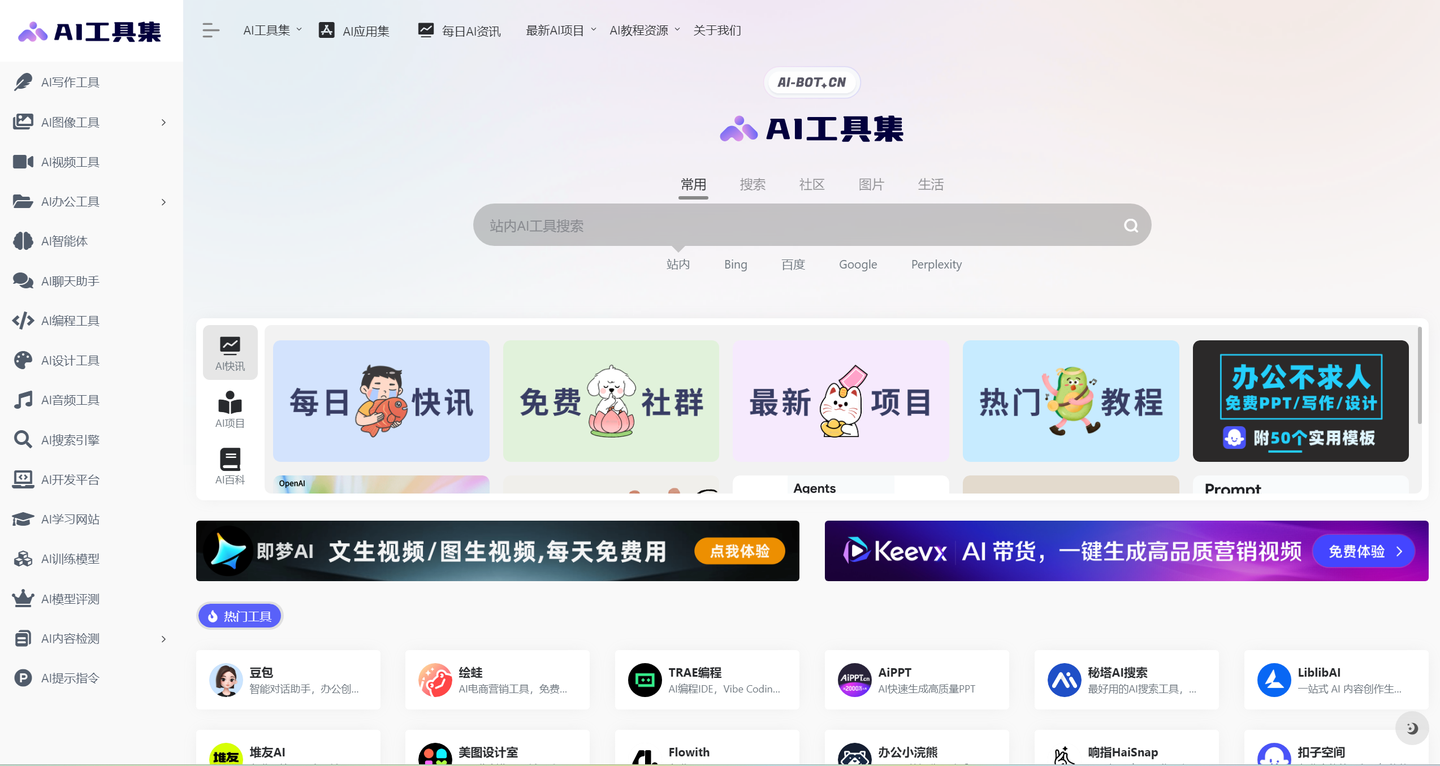 AI工具导航网站哪个好?2025年最受欢迎的6个AI导航平台 - 知乎