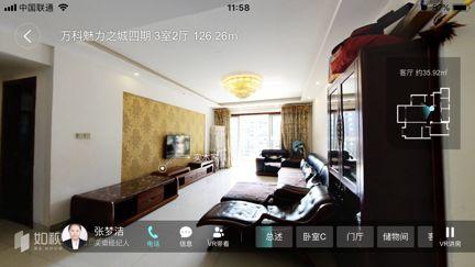 贝壳找房,不止是一款用VR科技颠覆买房体验的新神器 - 知乎