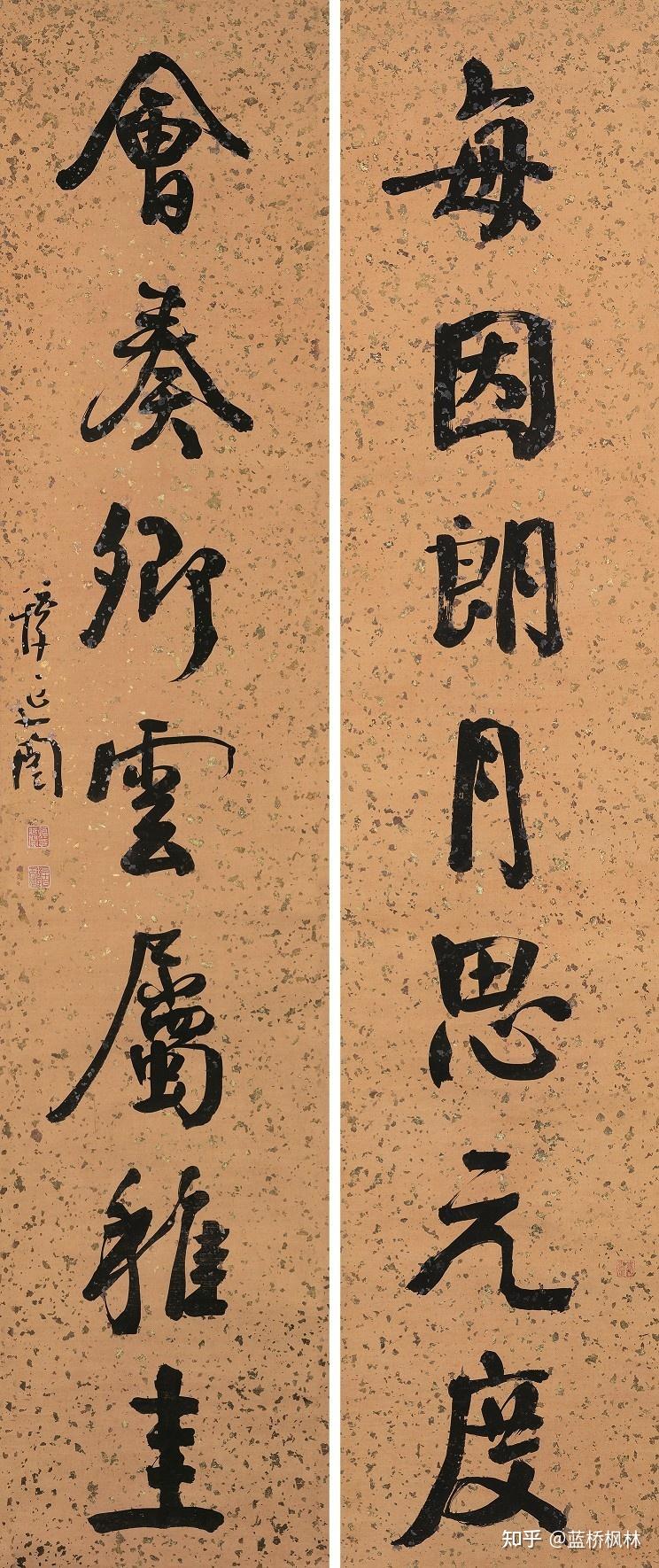 谭延闿行书七字联《每因朗月会奏卿云》及释文 - 知乎
