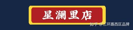 麻辣燙的裝修效果圖片_燈具店裝修效果展示圖_麻辣燙店裝修效果圖