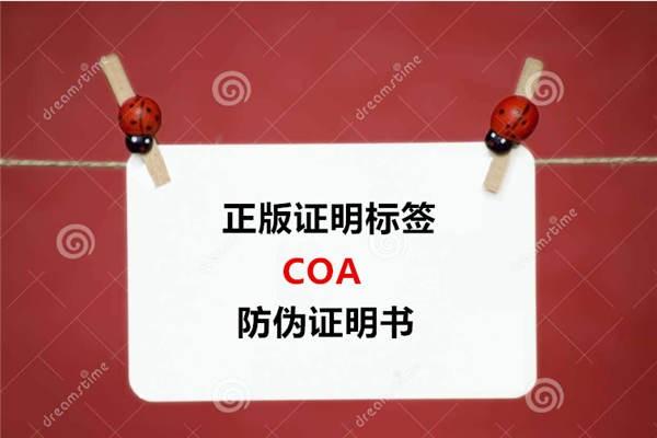 做coa检测报告中心出coa的报告单位 知乎