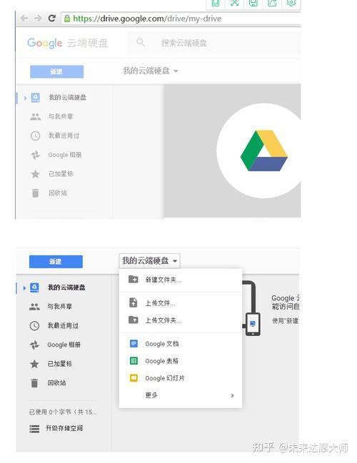 【Google Drive】如何使用Google云盘上传下载文件? - 知乎