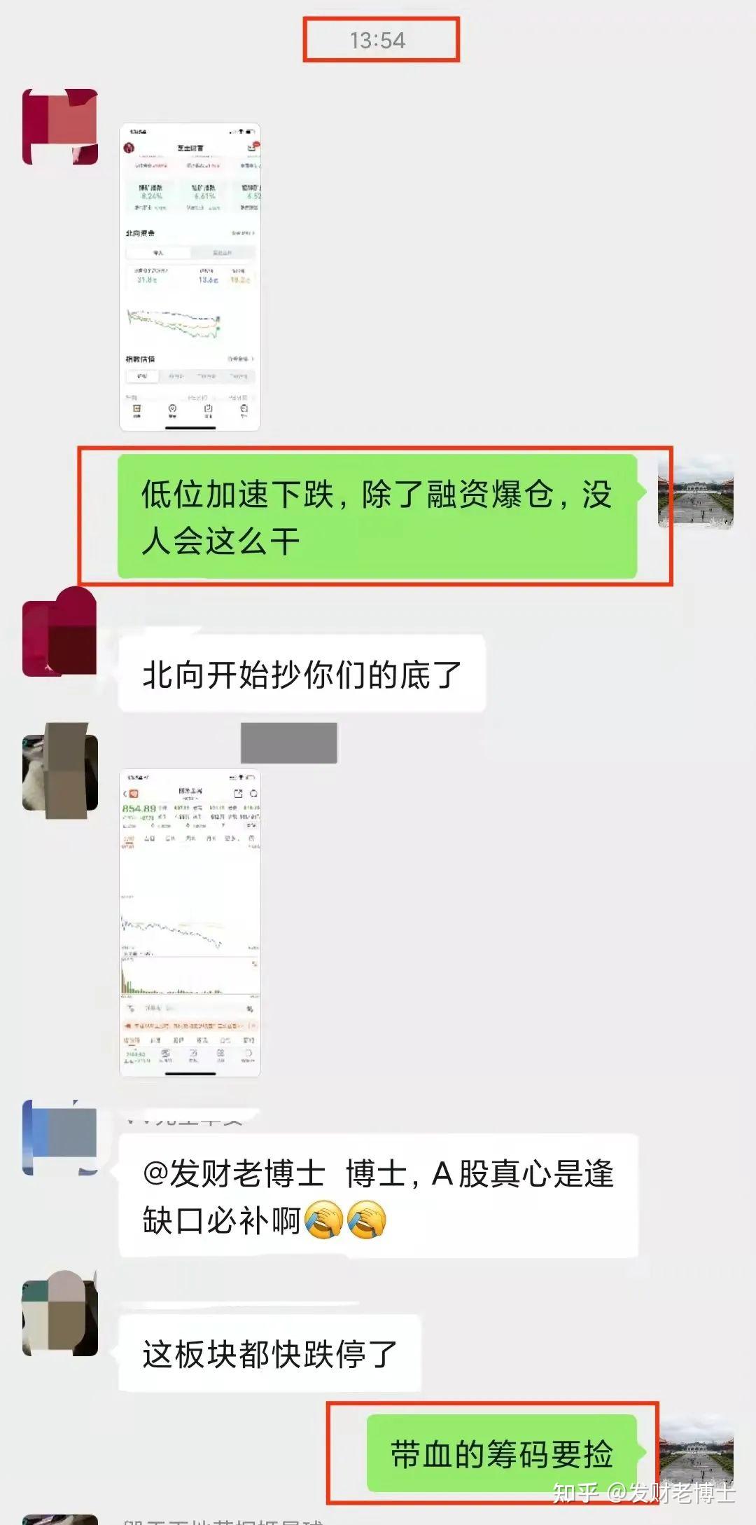 融资客爆仓，带血的筹码，抄底！ - 知乎