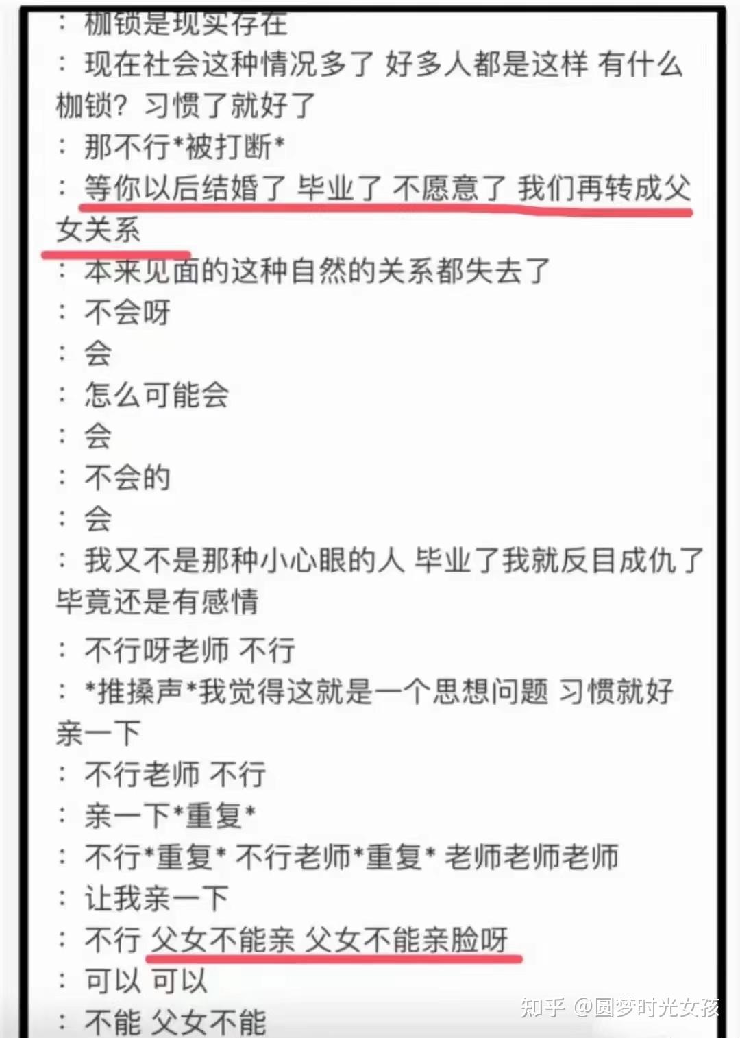 王贵元也知道学生王迪是传统的好学生,但是见王迪长的秀