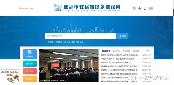 成都市城乡房产管理局官方网()