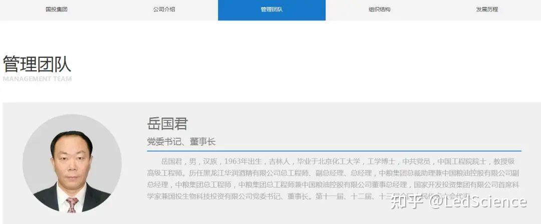 "酿酒大师69"岳国君,担任中粮集团有限公司总裁助理,中国粮油控股