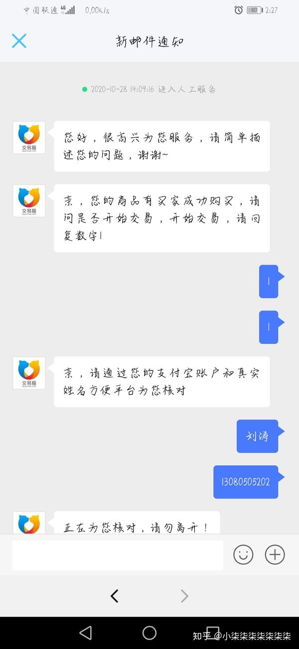 交易猫会通过qq邮件发信息吗