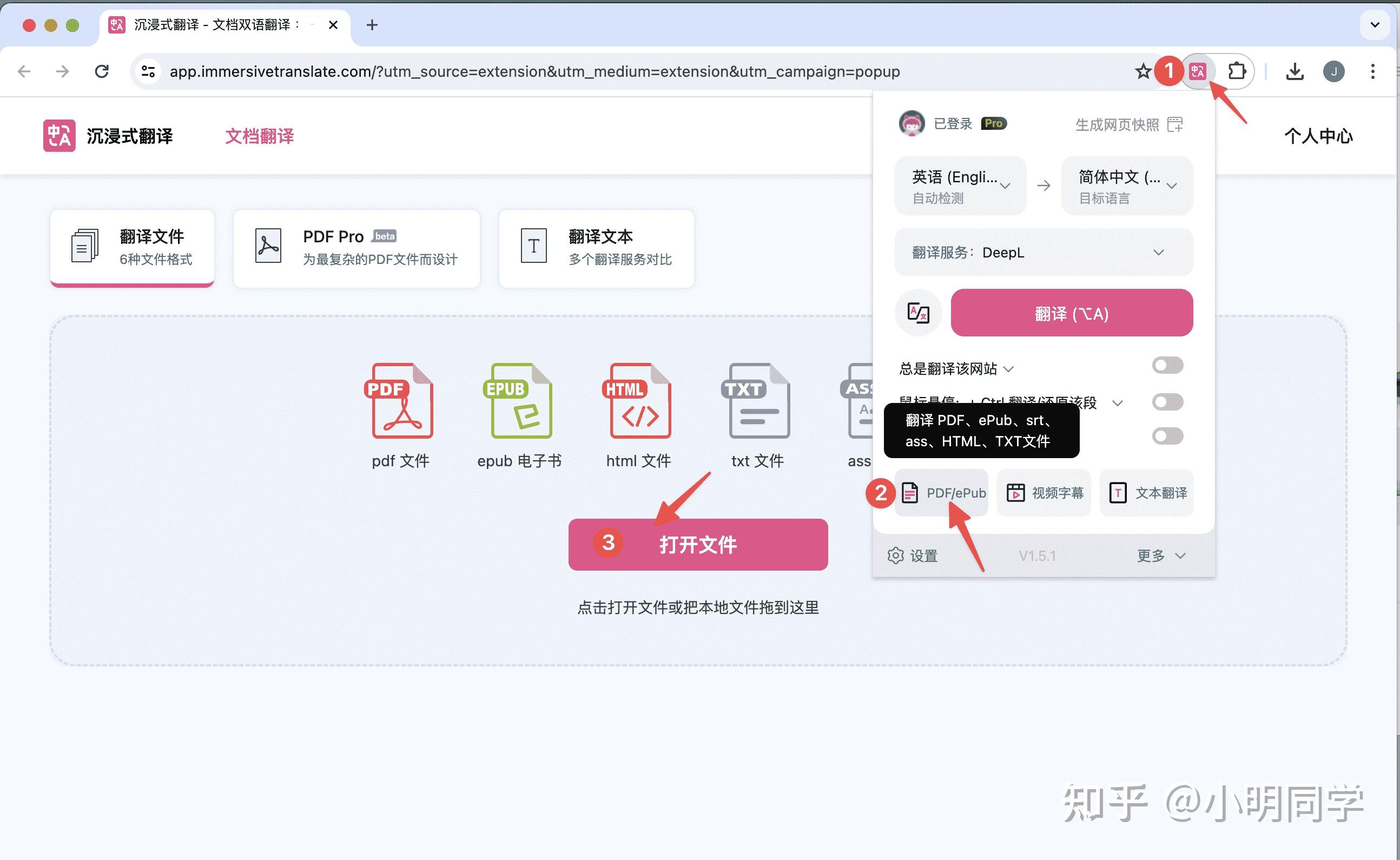 必应网页翻译插件=必应网页翻译插件是什么