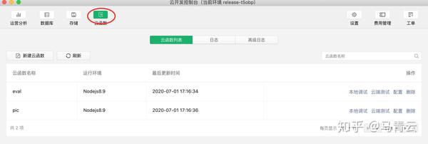 开发微信小程序 一定要租用服务器吗？(图3)