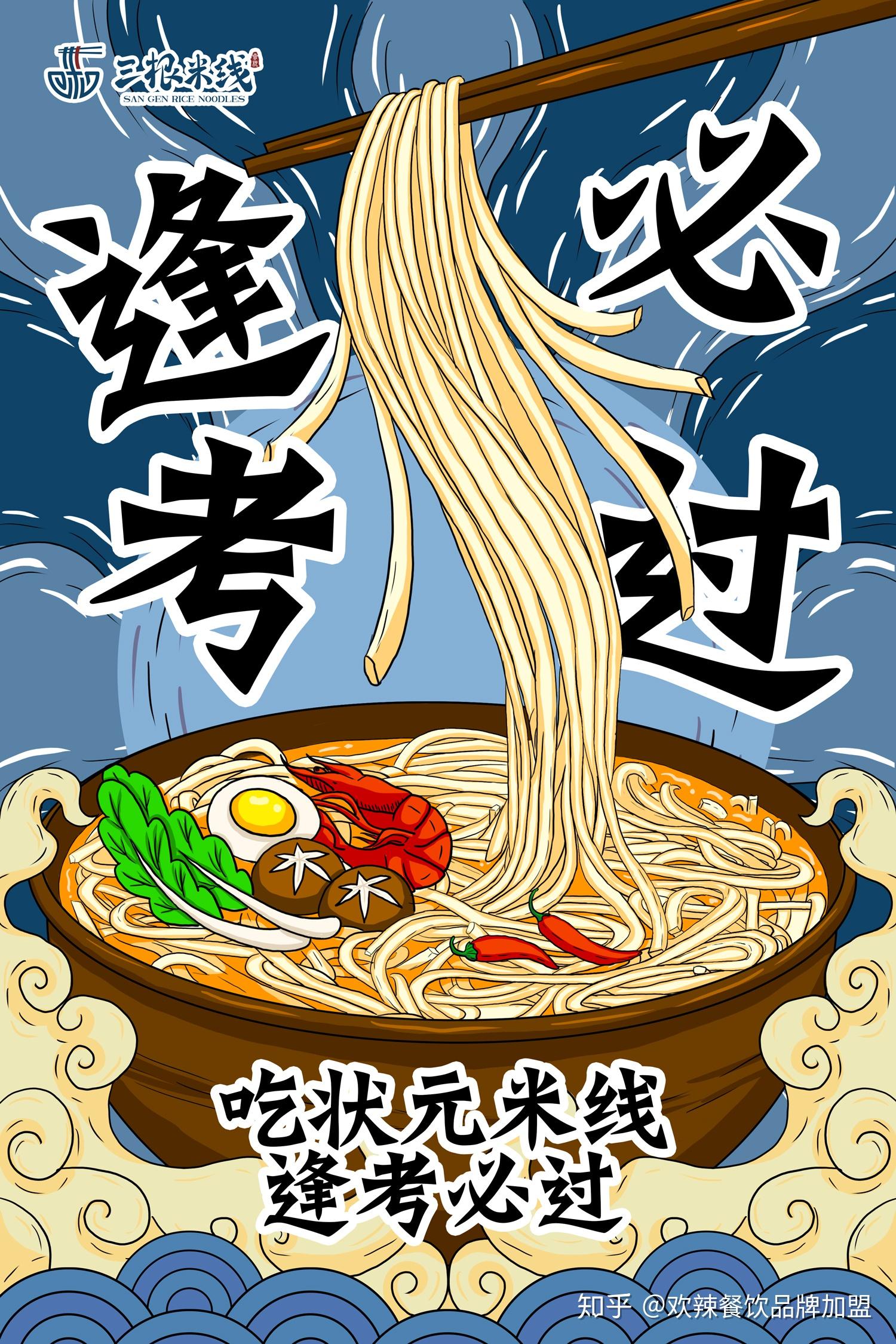 聚申餐饮的三根米线加盟怎么样过桥米线加盟哪家好