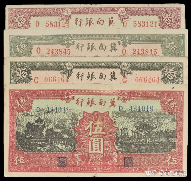 青蚨集粹——纸钞拍卖鉴赏（三） - 知乎