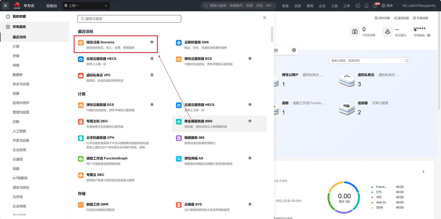 图片[3]-无差建站被种草教程分享：快速搭建个人网站保姆级教程：第三章、ICP备案-