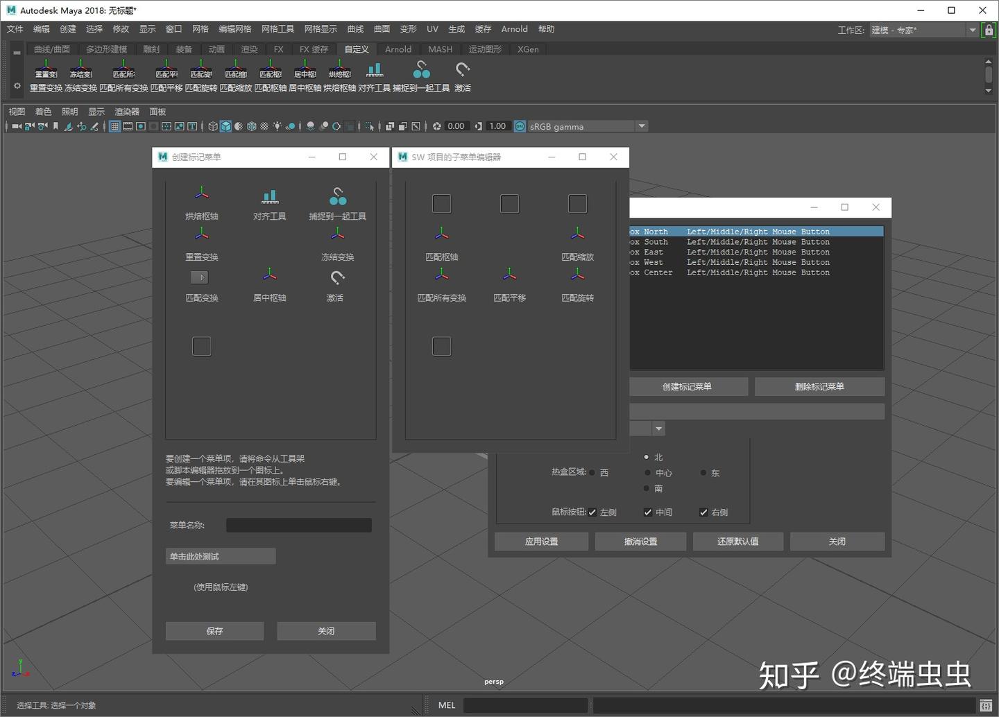 关于Maya的一些操作技巧- 知乎