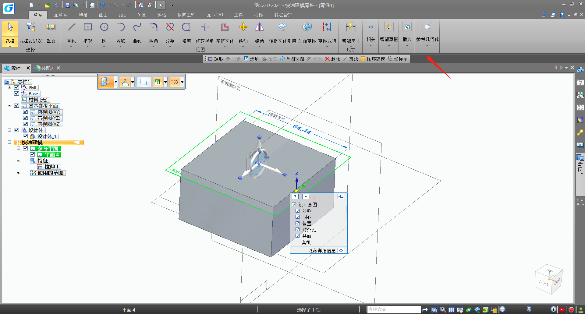 3d制图软件里的小窍门