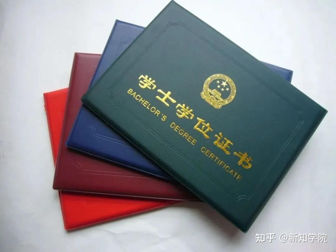 想申请学士学位证书同学看过来,这些条件你都符合要求了吗? - 知乎
