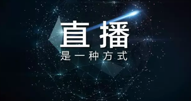 日赚千元直播捞偏门灰色产业解密