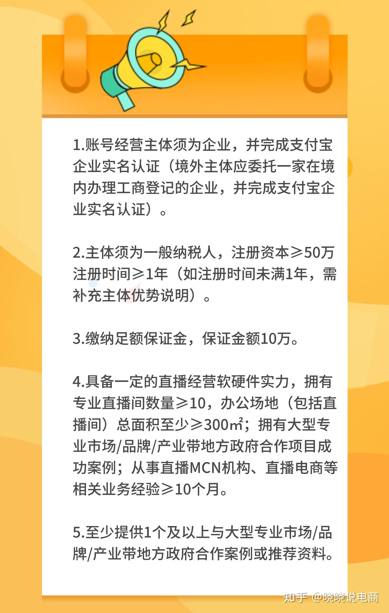 淘宝直播基地应该怎么申请入驻