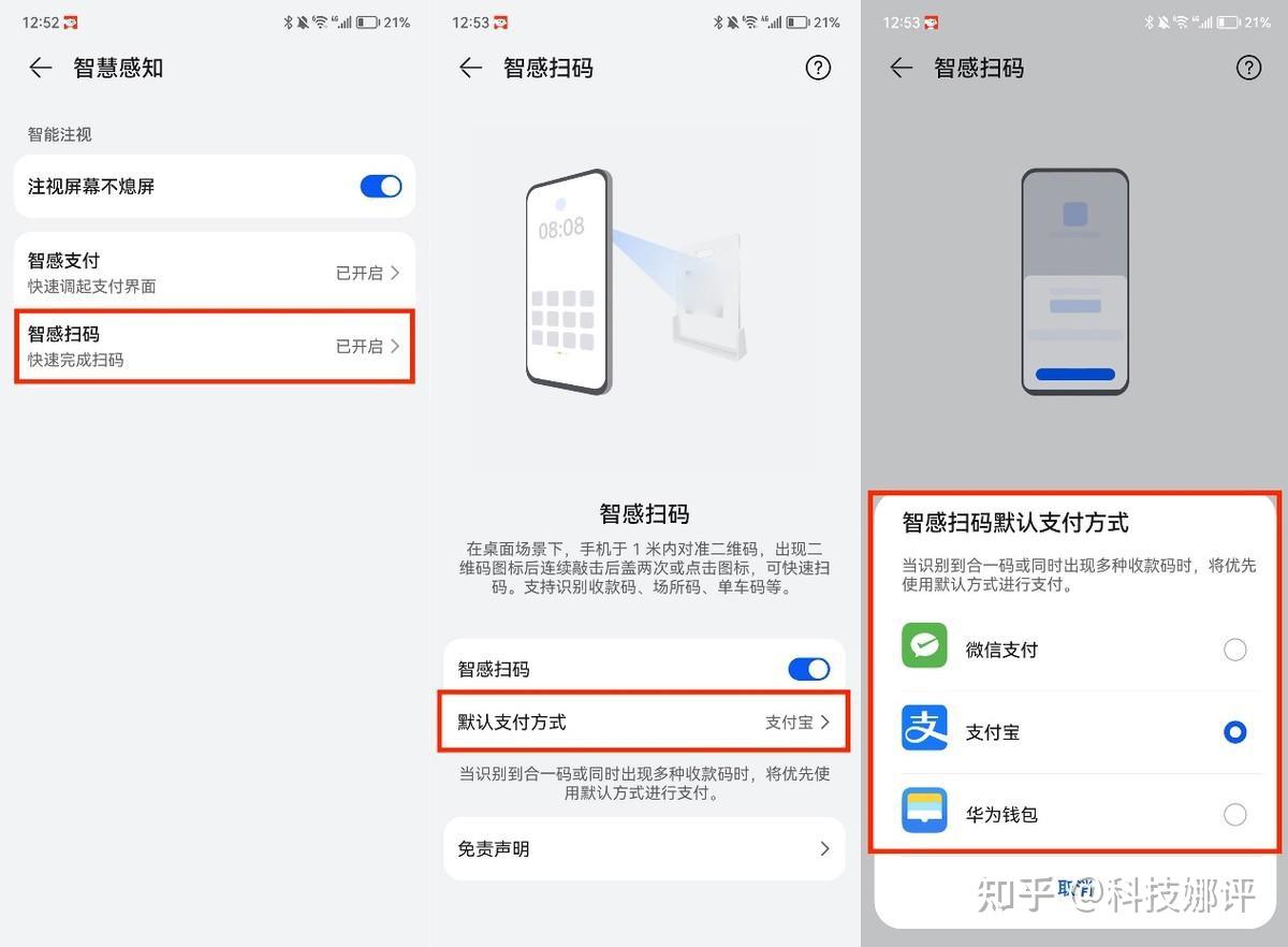 智感支付和智感扫码有什么区别，智感支付和智感扫码有什么区别呢