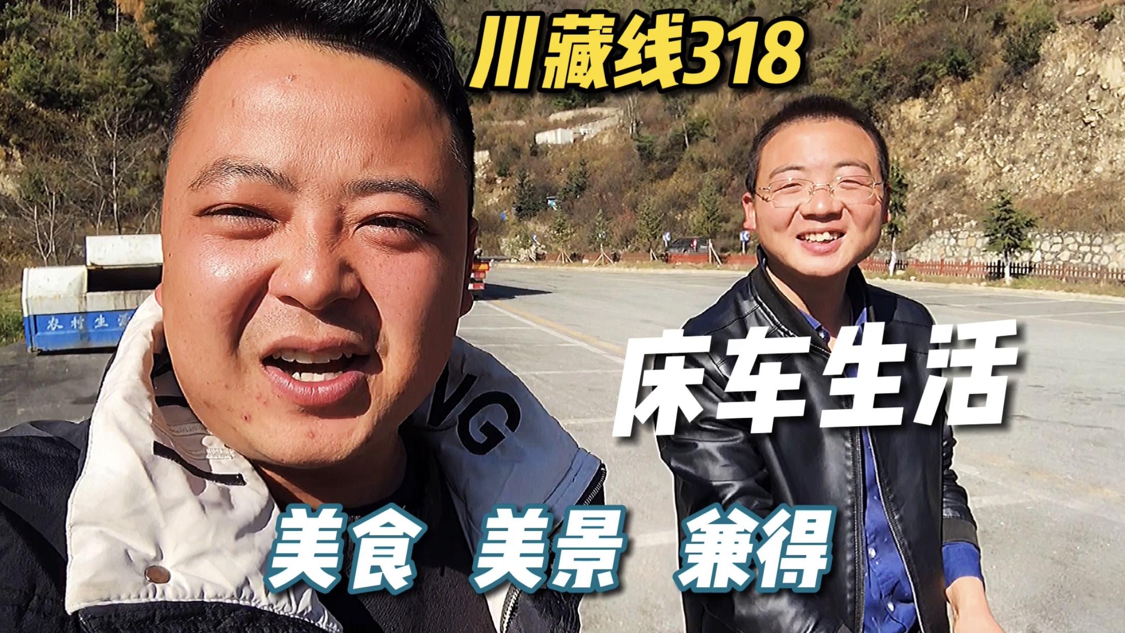 自驾游川藏线,宝马三系撞栏杆气囊爆出,突然下来个人吓我一跳