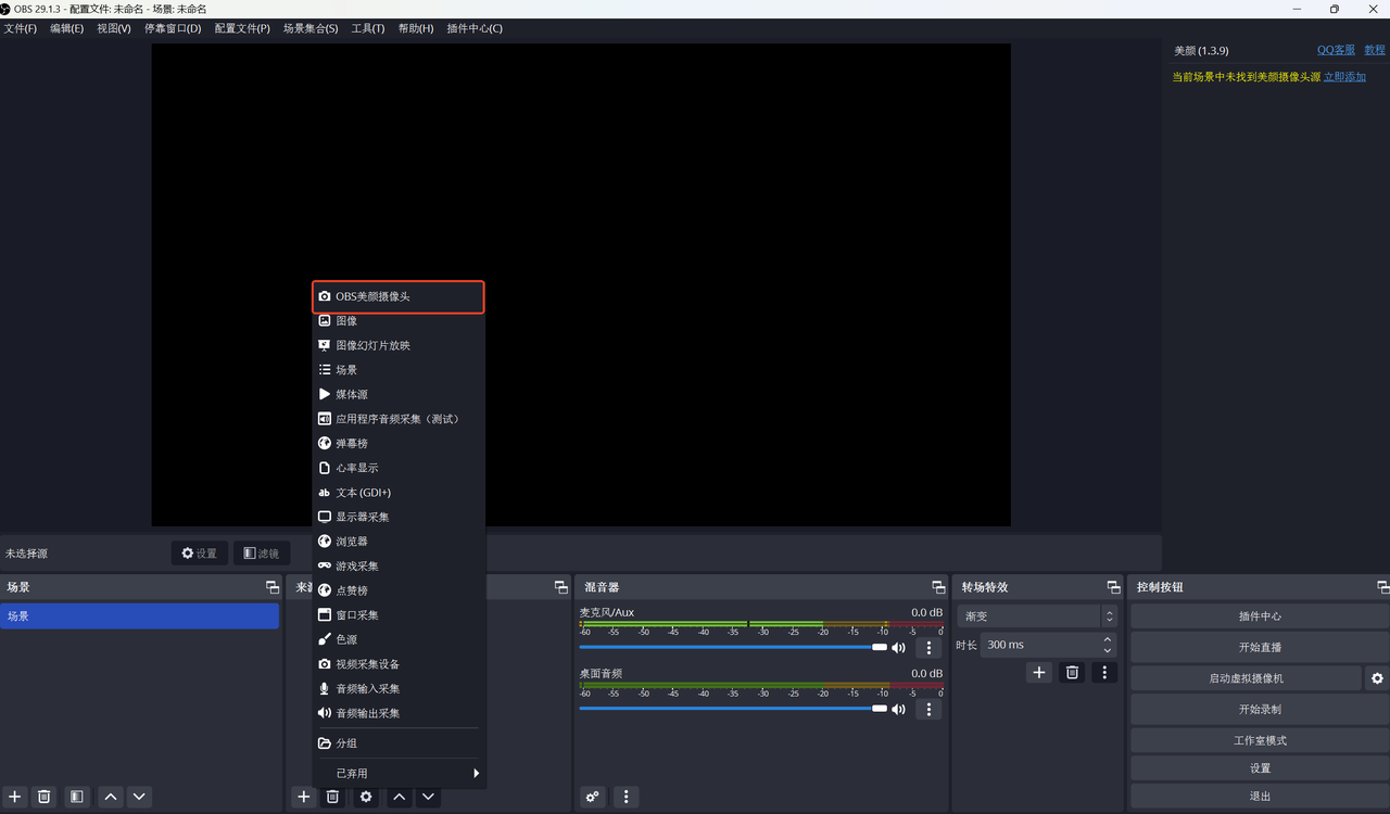OBS美颜文章_终极指南
