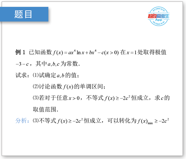 不等式恒成立常用解法 不等式恒成立的几种类型 不等式有解和恒成立