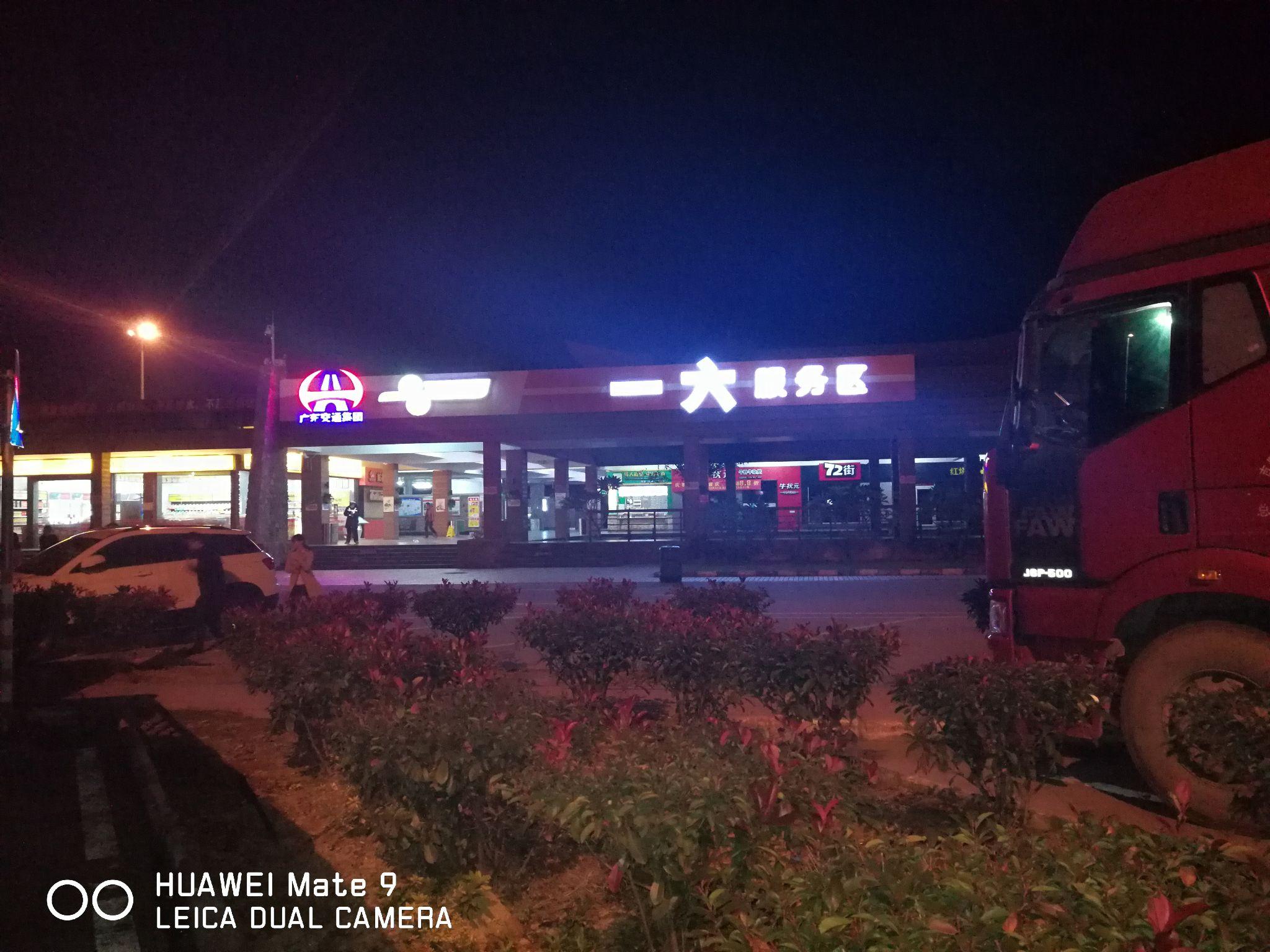 司机,2017年12月19日在广东省韶关市乳源县乐广高速一六服务区就餐