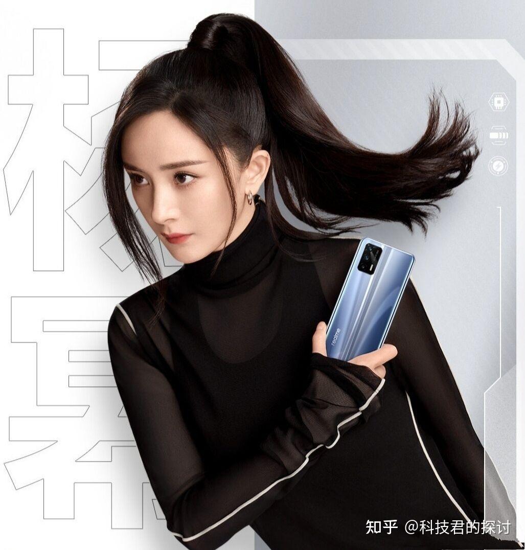 杨幂代言骁龙888120w真我gt极速对标红米k40pro
