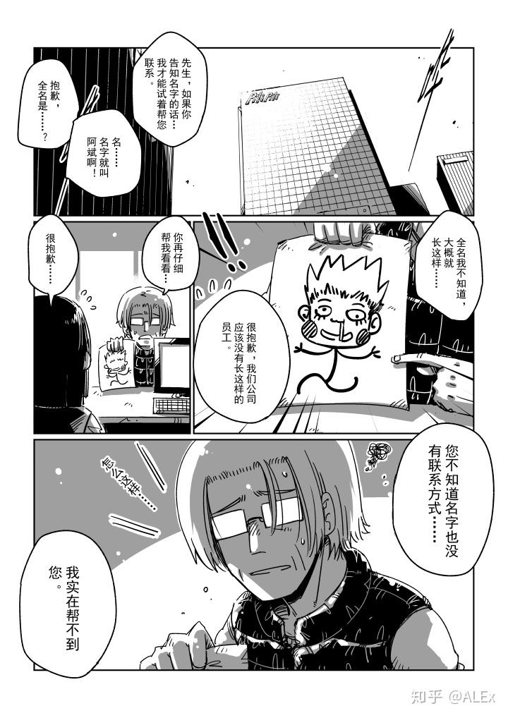 漫画连载高玩老爸vol5