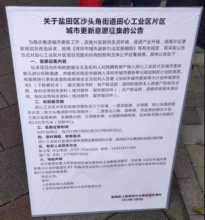 全网最全,一文读懂深圳旧改回迁房操作流程 - 知乎