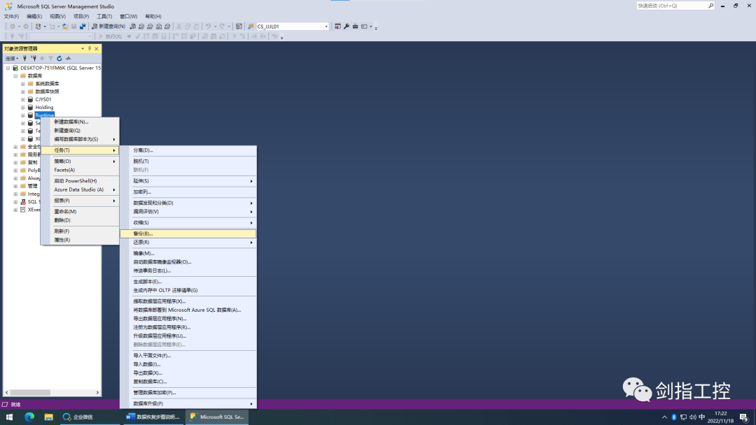 SQL数据库还原步骤说明 - 知乎
