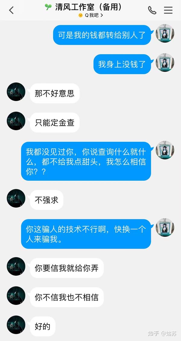 新型骗局出现——以帮你追回被骗资金为由 知乎