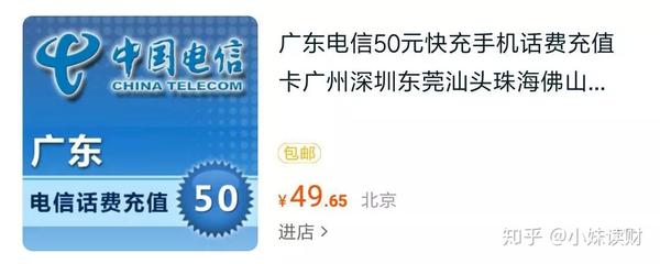 话费购物支付移动平台怎么退款_话费购物支付移动平台是什么_移动话费支付购物平台