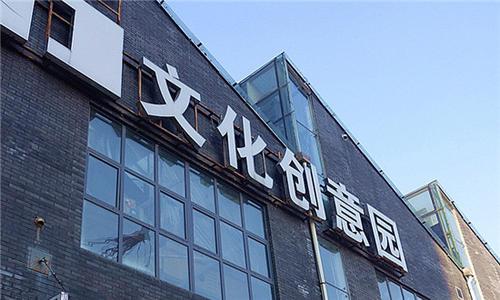 关于文化产业管理专业我们想和你聊聊