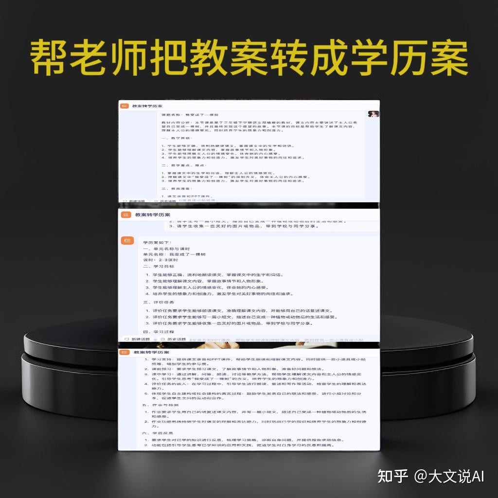 教师备课不再头大,9个教师写教案必备AI工具 - 知乎