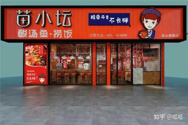 打造,专注于孵化连锁餐饮实体品牌,旗下拥有"小渝快血旺"苗口连锁"