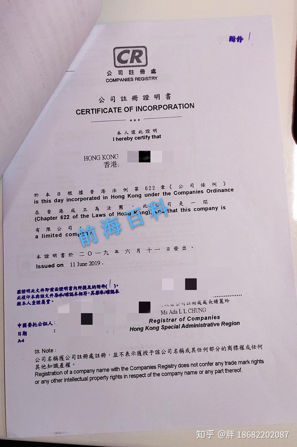 新出前海外资企业执照带你了解香港企业香港人如何在前海注册外资公司