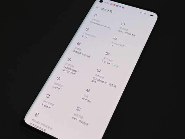 老机重聊-OPPO Reno 5 pro+