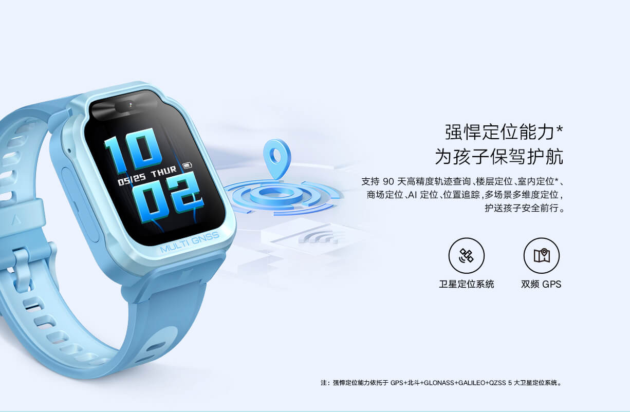 小米米兔儿童学习手表7x发布升级双频gps定位楼层定位ai算法