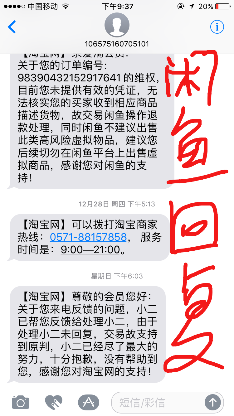 闲鱼上私下交易被骗3000报警有用吗?