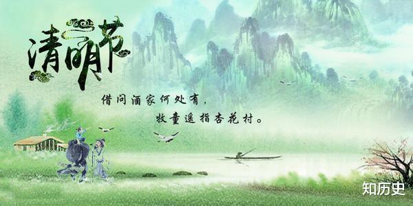 关于清明节的由来和习俗 你了解多少 知乎 关于清明节的由来和习俗 你了解多少 知乎