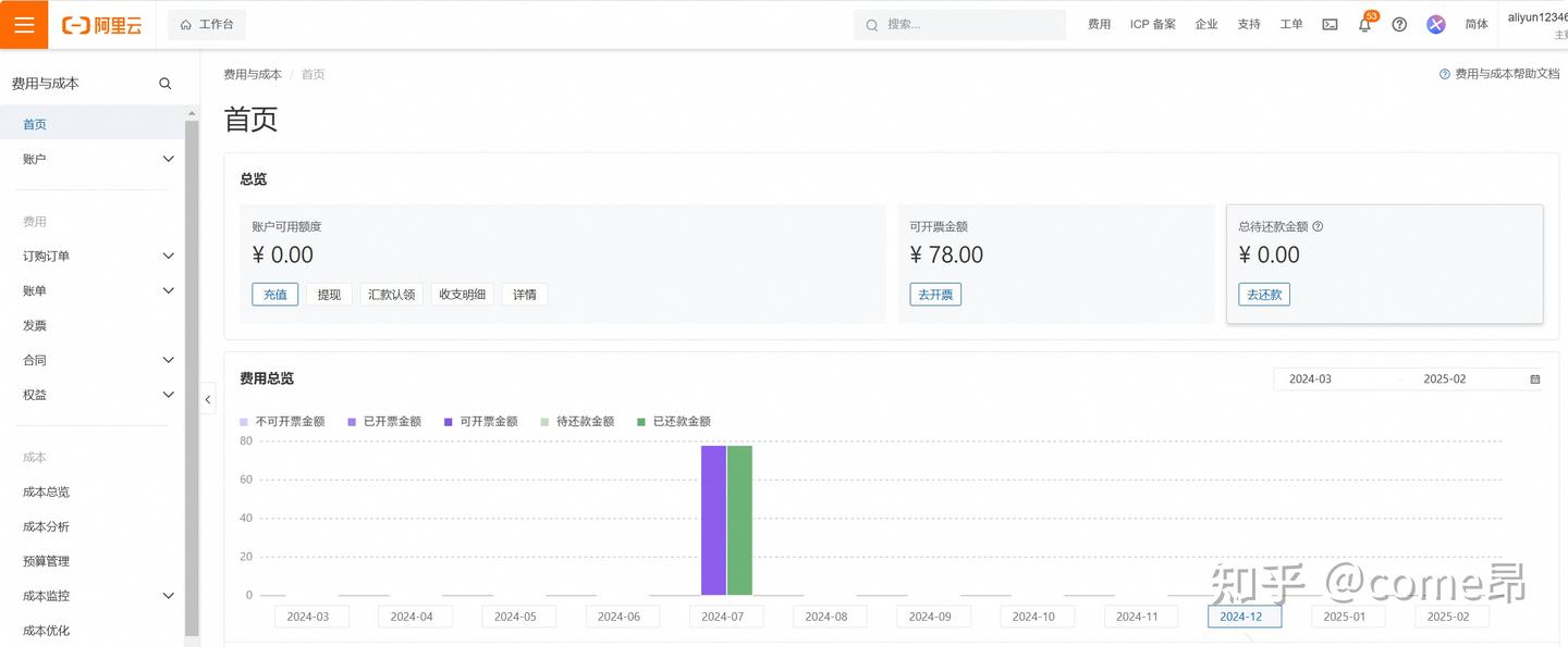 通义千问api申请与简单使用 - 知乎