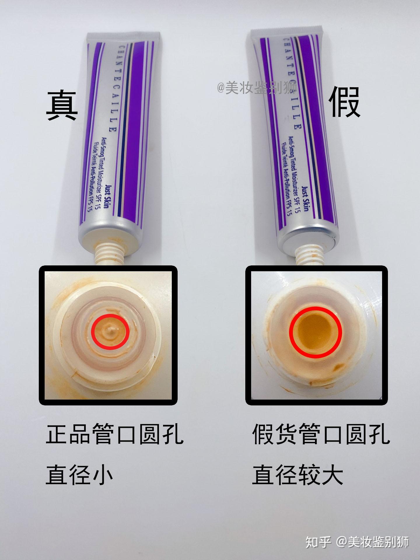 香缇卡隔离真假鉴别