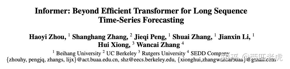 【时序模型】Informer: Beyond Efficient Transformer for Long Sequence Time ...