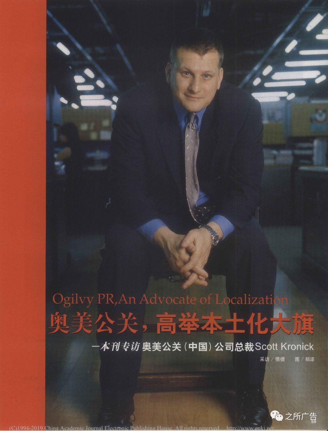 wpp集团(英国),omnicom奥姆尼康(美国),interpublic (美国),publicis