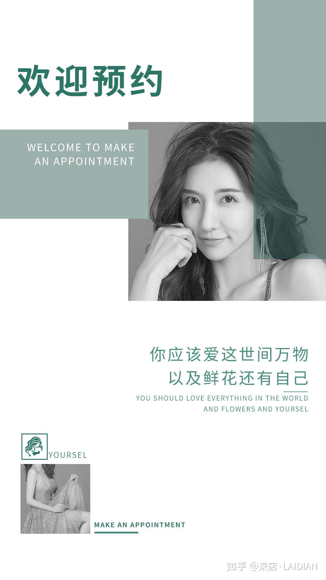 医美海报分享皮肤管理正能量海报文案分享