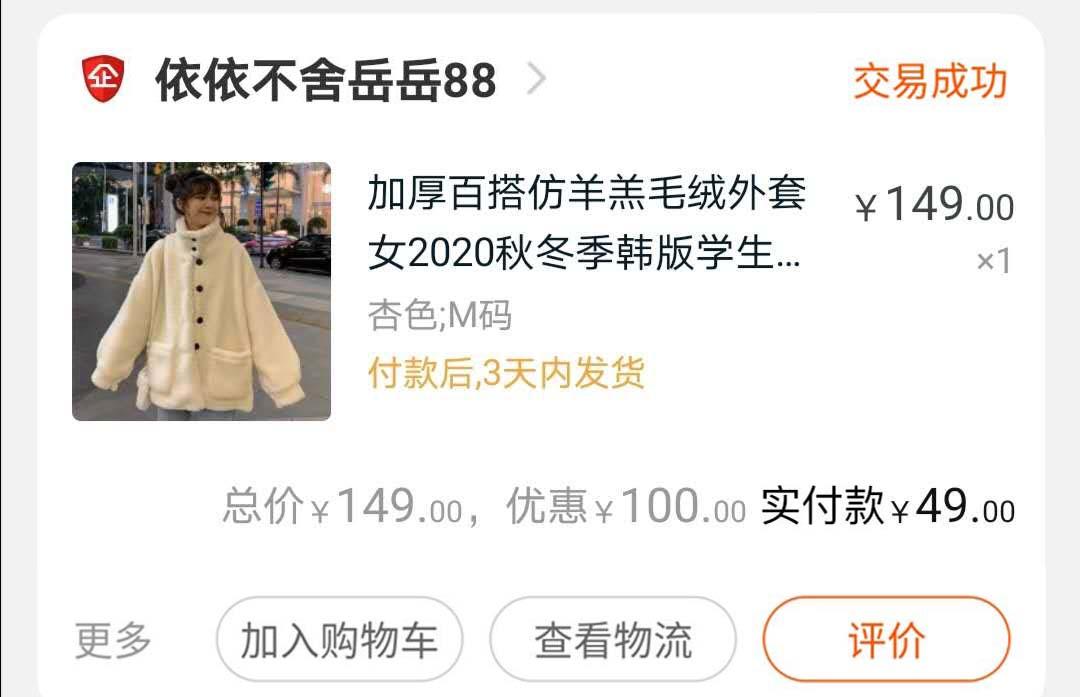 淘宝优惠券返利机器人公众号,推荐几个不错的领券公众号插图9 淘宝优惠券返利机器人公众号,推荐几个不错的领券公众号插图9