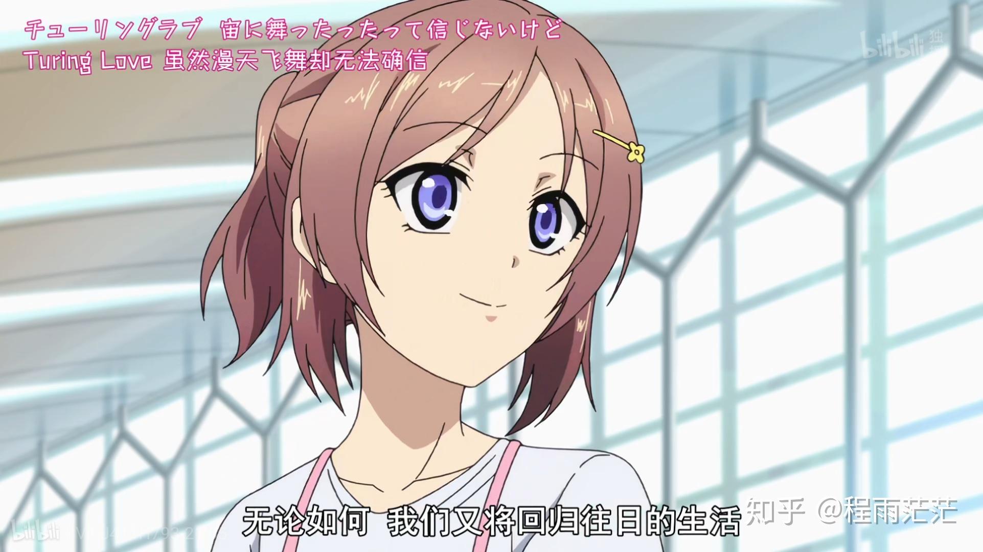 理科生坠入情网故尝试证明这样的电波番你喜欢吗